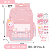 靓宝宝2025新款女孩双肩包三到六减负护脊背包一年级书包小学生儿童超轻 大号粉色(适合3-6年级) 小学