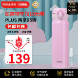 膳魔师（THERMOS）保温杯不锈钢水杯粉色500ml保冷杯子男女学生礼物JNL-504