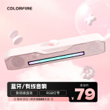 Colorfire七彩虹电脑蓝牙音响音箱家用桌面超重低音炮台式机笔记本网课长条收款有线礼物T2201粉色