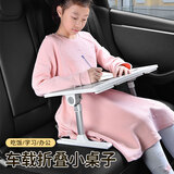 一粒车载小桌板后排写作业学习桌可折叠汽车内饭餐桌副驾驶儿童看书架 白-无挡板【高度角度调节/可折叠