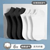 七匹狼冰丝袜子男士夏季薄款天竹纤维船袜男网眼透气吸汗运动男袜短筒袜 【竹纤维网眼款】3黑色3白色 均码 (38-45码)