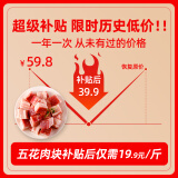 高金食品 国产猪五花肉块1kg 冷冻带皮五花肉 猪肉生鲜烧烤食材