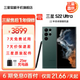 三星【安卓机皇】三星Galaxy S22 Ultra超视觉夜拍系统 超耐用 大屏S pen 雾松绿【官翻机99新-钜惠之选】【加赠25W】 12GB+256GB【6期免息0首付】