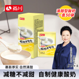 尚川清甜型酸奶发酵菌粉 家用自制乳酸菌双歧杆菌种无糖发酵剂30包