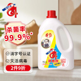 爱特福84消毒液2.5L 居家消毒水消毒剂 杀菌洁厕地板清洗 消毒常备