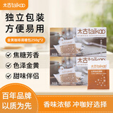 太古金黄咖啡糖包调糖咖啡奶茶伴侣赤砂糖咖啡用糖黄糖包独立小包250g 【热卖推荐|100包】250g*2盒