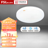 佛山照明(FSL)LED感应吸顶灯微波雷达人体感应走廊楼道过道车库灯物业 18W白光直径31cm【微波雷达光控款】