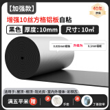 绿蔓（Lm）隔热棉保温棉防火防晒耐高温隔热材料保温板屋顶楼顶阳光房隔热板 黑【加强款】10mm增强10丝胶10㎡