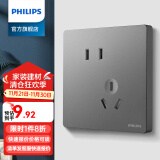 飞利浦（PHILIPS）开关插座面板昕绎灰86型斜5五孔墙壁插座家用暗装电工电料二三插 斜五孔（10A）单只