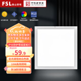 佛山照明（FSL）Ra97全光谱集成吊顶灯led面板灯灯铝扣天花嵌入式平板灯 IP40铝材白色款300*300白光18W