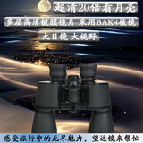 贝戈士俄罗斯双筒望远镜高倍高清一万米夜视专业级便携户外找蜜蜂望眼镜 【20倍50MM口径】金字经典版
