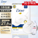 多芬（Dove）香皂洗脸皂柔肤乳霜香块 洗脸温和清洁保湿不干燥 肥皂家庭加量装 90克*4块（共1盒）