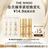 后Whoo体验装(天气丹2件套10ml+秘贴1ml*3)-会员小样试用