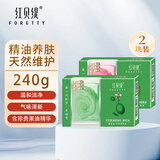红贝缇 果油洗脸洗澡润肤精油香皂 补水保湿去污沐浴洁面皂120g肥皂 果油玫瑰+果油橄榄 120g 2块