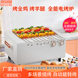 苏铂仕电烤炉家用无烟烧烤炉自动旋转烤串机烤肉机烤羊腿烤鸡烤架烤盘围炉煮茶室内户外远红外线超能炉 【米白色】豪华版+五件套