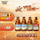 白熊精酿尝鲜组合 330ml*4瓶 