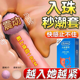 杜蕾斯安全避孕套男用震动球入珠套加长jj情趣变态增长官方正品 大胆爱10只送震珠5个+柔珠10个