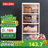 JEKO&JEKO抽屉式化妆品收纳柜儿童衣柜玩具零食储物柜夹缝柜五斗柜 茶色4层