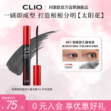 珂莱欧（CLIO）纤长持久睫毛膏防水不晕染红管定型睫毛膏#01纤长卷翘送女友