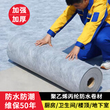 HAOALL丙纶布防水卷材屋顶楼顶补漏材料聚乙烯卫生间地面高分子防潮材料 300g丙纶布10平方+胶粉500g 【企标】丙纶防水布