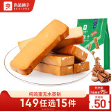 良品铺子高端零食鸡蛋干休闲零食酱香味素食豆腐干小吃238g*1