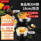 美厨（maxcook）304不锈钢碗 大汤碗双层隔热 餐具面碗18CM MCWA9624