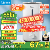 美的（Midea）【热卖榜top1】空气加湿器小型落地净化器卧室办公桌面家用增湿器大容量雾化加湿缓解干燥SC-3G40S