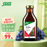 莎露斯铁元（Salus Floradix）德国原装进口红铁口服液250ml/瓶成人补充维生素C 补铁补血口服液