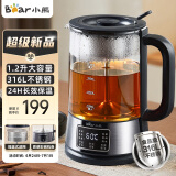 小熊（Bear）养生壶 1.2L大容量煮茶器煮茶壶 316L不锈钢喷淋蒸茶壶泡茶壶 煮茶烧水一体 父亲节礼物 ZCQ-D12Z5