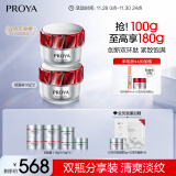 珀莱雅（PROYA）红宝石面霜 抗皱淡化细纹乳液面霜 轻盈型50g*2 生日礼物