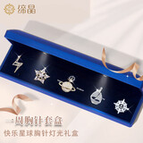 缔晶胸针男士生日礼物西服西装别针小徽章胸花衬衫外套衣领配饰送男生