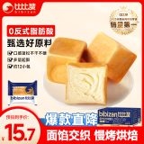 比比赞（BIBIZAN）魔方生吐司奶香味800g 营养早餐全麦面包饼干蛋糕点心休闲零食品