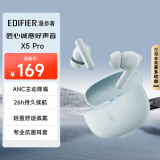 漫步者（EDIFIER）声迈X5 Pro 真无线主动降噪蓝牙耳机 无线耳机 入耳式耳机 适用苹果华为小米OPPO 川白