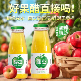 绿杰发酵型苹果醋饮料260ml*15瓶整箱装60%果汁添加 线下同款 