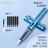 英雄（HERO）359学生钢笔明尖色彩系列书法练字墨水笔中小学生正姿练字可换墨囊钢笔免费刻字 珠光蓝含上墨器 EF尖0.38mm