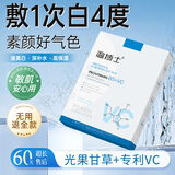 温博士面膜补水保湿去黄提亮肤色美肤嫩白抗氧化熬夜舒缓贴片男女士