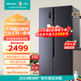 海信（Hisense）冰箱双开门大容量对开门家用650升 一级节能变频风冷无霜双门电冰箱以旧换新 BCD-650WFK1DPUQ