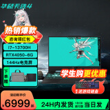 华硕天选4  15.6英寸高性能游戏本笔记本电脑13代英特尔酷睿高色域设计商务办公手提新款 i7-13700H RTX4050 灰144Hz 16G内存 512G固态