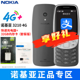 诺基亚（NOKIA）【2024新品现货当天发】3210 4G 移动联通电信广电全网通 2.4英寸双卡双待 直板按键学生功能机备 黑色+快速充电器+32GB内存卡（套餐版） 官方标配