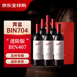 奔富（Penfolds）BIN704赤霞珠红葡萄酒 750ml*6瓶原箱装 407镜像版