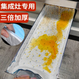文丽方太抽油烟机吸油棉条厨房家用防油贴纸通用吸油纸油槽专用过滤网 集成灶专用-12条装（20*48cm）