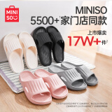 名创优品（MINISO）软云系列浴室拖鞋 灰色43-44码