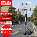MOREKO 成人可移动可升降户外篮球架 高强度PC透明篮球板篮球框  1.45一2.3米可升降调节(4-8岁)
