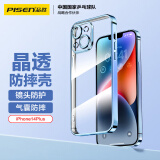 品胜 适用苹果14Plus手机壳 iphone14Plus手机壳防摔保护套电镀边框镜头防护抗指纹简约软壳远峰蓝