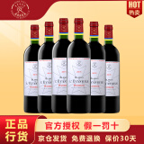 拉菲（LAFITE）红酒/白葡萄酒整箱 官方行货 送礼宴请法国进口干型葡萄酒750ml*6 拉菲乐王吉徽纹波美侯