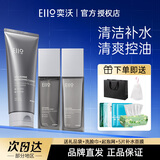 奕沃（EIIO）eiio水乳套盒护肤品礼盒清爽补水温和奕沃男士套盒送男朋友 奕沃男士水乳套装