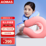 澳玛仕（AOMAS）颈椎按摩器脖子颈部按摩仪颈椎按摩枕恒温热敷仿人手按摩送长辈送父母亲人男女朋友母亲节礼物 海洋蓝
