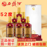 西凤酒西凤七彩系列凤香型白酒整箱礼盒陕西名酒商务宴请中秋送礼佳品 52度 500mL 6瓶 西凤红七彩12年