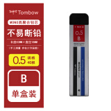 日本Tombow蜻蜓R5-MG 0.5铅芯 按动自动笔替换芯 40根装 MONO系列有韧性顺滑不易断 蓝白壳0.5-B R5-MG