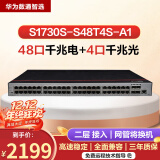 华为（HUAWEI） 华为数通智选交换机48口千兆以太网Web管理 代替S1720-52GWR-4P 华为数通智选 S1730S-S48T4S-A1